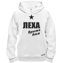 Худи BASE Леха, просто Леха