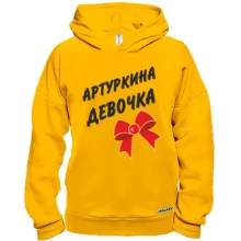 Худі BASE Артуркина Девочка (2)