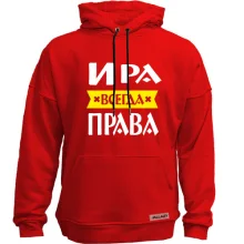 Худі без начосу Іра завжди права