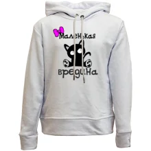 Детское худи без начеса "Маленькая вредина"
