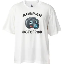 Футболка Oversize Добрий фотограф