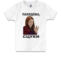 Дитяча футболка з Чарлі - пакедова, сцуки