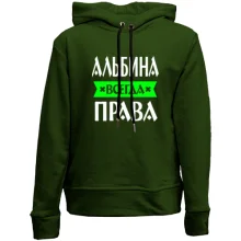 Дитяче худі без начосу Альбіна завжди права