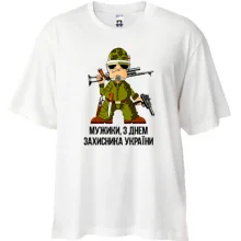 Футболка Oversize Мужики, с Днем защитника Украины!