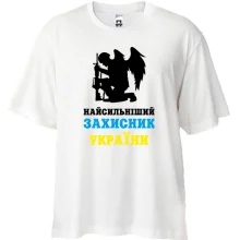 Футболка Oversize Найсильніший захисник України (2)