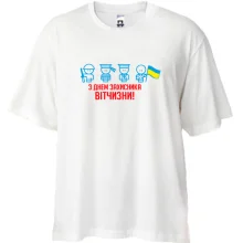 Футболка Oversize с Днем защитника Украины (человечки)