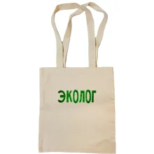 Сумка шопер з написом 