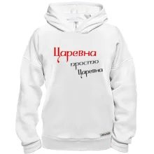 Худі BASE Царівна, просто царівна (2)