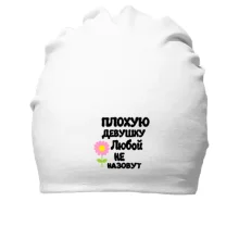 Хлопковая шапка с надписью 