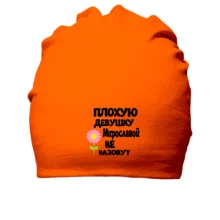 Хлопковая шапка с надписью 