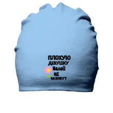 Хлопковая шапка с надписью 