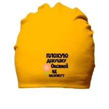 Хлопковая шапка с надписью 