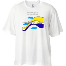 Футболка Oversize Мрия будет жить вечно в сердцах украинцев