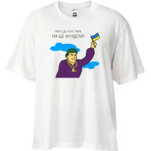 Футболка Oversize Цыганские войска Украины