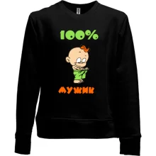 Детский свитшот без начеса 100% мужик