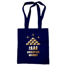 Сумка шоппер с надписью 