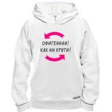Худи BASE Красивая