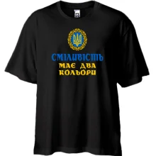Футболка Oversize У смелости два цвета