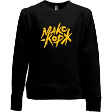 Детский свитшот без начеса МАКС КОРЖ.