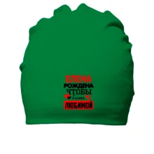 Хлопковая шапка с надписью 