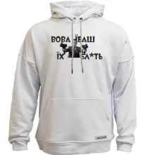 Худи без начеса Вова, еб*ш их бл*ть!