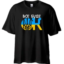 Футболка Oversize Все буде ОК (UA)