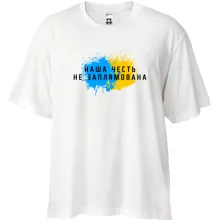 Футболка Oversize Наша честь не заплямована