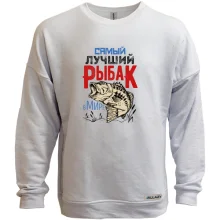 Свитшот без начеса для рыбака "Самый лучший рыбак в мире"