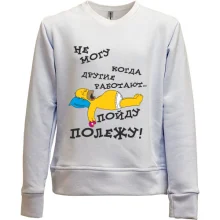 Детский свитшот без начеса Не могу стоять