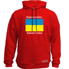 Худи без начеса Украина - Единая Страна