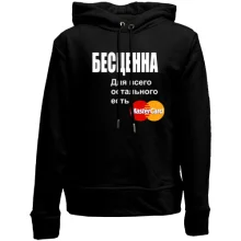 Детское худи без начеса "Бесценна"