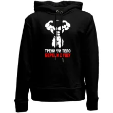 Дитяче худі без начосу Тренуй тіло - бережи душу