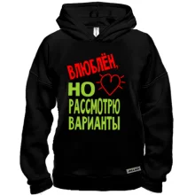 Худі BASE Влюблен