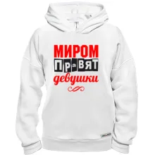 Худи BASE Миром правят девушки