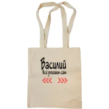Сумка шоппер с надписью "Василий всё решает сам"