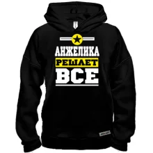 Худи BASE Анжелика решает всё