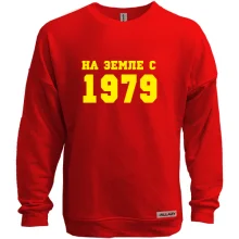 Світшот без начосу На землі з 1979