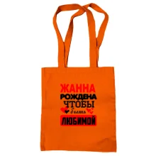 Сумка шоппер с надписью 