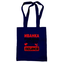 Сумка шоппер с надписью 