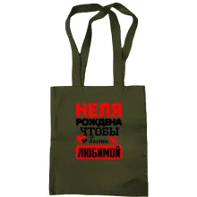 Сумка шоппер с надписью 