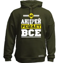 Худі без начосу Андрій вирішує все