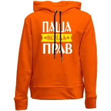 Детское худи без начеса Паша всегда прав