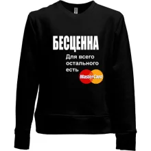 Детский свитшот без начеса "Бесценна"