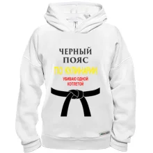Худи BASE Черный пояс по кулинарии