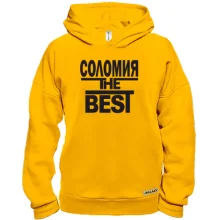 Худи BASE Соломия the BEST