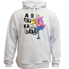 Худи без начеса Я же говорила!