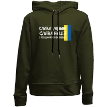 Детское худи без начеса Слава Україні! Слава Нації! І пизд*ць російській федерації! (2)