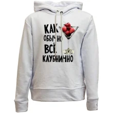 Детское худи без начеса Как обычно, все клубнично