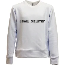 Дитячий світшот без начосу з #Хештегом