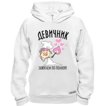 Худі BASE Дівич-вечір - запалюємо по повній